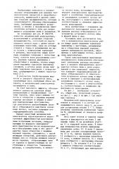 Механический пеногаситель (патент 1152612)