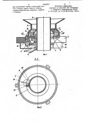 Устройство дозировки огнеупорной массы при набивке монолитной футеровки (патент 996097)