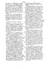 Пневмогидравлический цифровой привод (патент 926382)