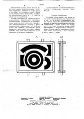 Групповой копир-чертеж для резки на машинах с фотокопировальным управлением (патент 706207)