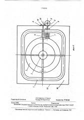 Захват для листовых грузов (патент 1740296)