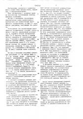Возбудитель для радиостанции ионосферного зондирования (патент 1543533)