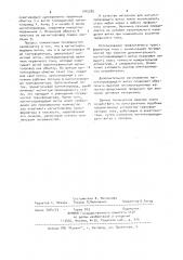 Трансформатор тока (патент 1045285)