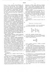 Патент ссср  403187 (патент 403187)