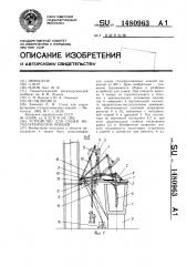 Устройство для сушки металлургических ковшей (патент 1480963)