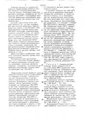 Способ получения оцинкованной стальной полосы (патент 1761315)