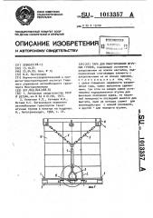 Тара для пакетирования штучных грузов (патент 1013357)