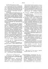 Устройство для поворота вектора поляризации излучения миллиметрового и субмиллиметрового диапазонов длин волн (патент 858505)
