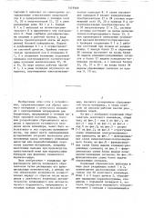 Плужковый сбрасыватель ленточного конвейера (патент 1419969)