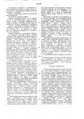 Таймер (патент 1444738)