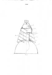 Светильник для мощных осветительных лалап (патент 419686)