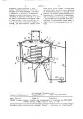 Устройство для проращивания и экстракционной обработки зерна (патент 1479496)