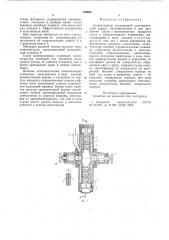 Дезинтегратор (патент 776634)