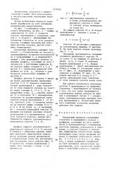 Кулачковый механизм (патент 1370356)