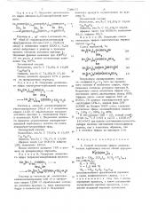 Способ получения эфиров алифатических карбоновых кислот (патент 730677)
