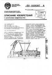 Установка для производства восстановленного молока (патент 1028307)