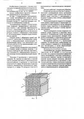 Теплообменная насадка теплоутилизатора (патент 1668821)