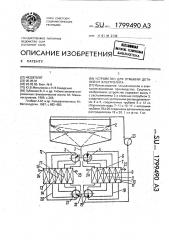 Устройство для отмывки деталей от электролита (патент 1799490)