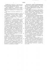 Пневмогидравлическая подвеска сиденья транспортного средства (патент 1248861)