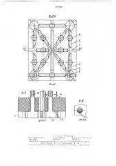 Способ изготовления электрода-инструмента для электрохимического маркирования (патент 1373506)