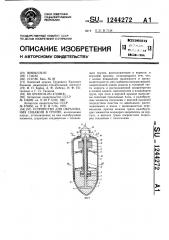 Устройство для образования скважин в грунте (патент 1244272)