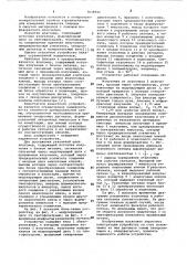 Влагомер (патент 1038844)