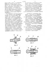 Стенд для исследования процесса всасывания грунтов (патент 1214852)