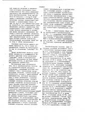 Преобразователь частоты (патент 1164845)
