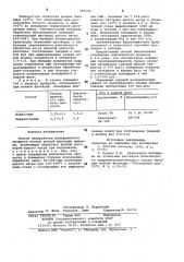 Способ переработки вольфрамового продукта (патент 985106)