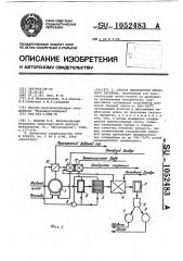 Способ переработки шлакового расплава (патент 1052483)