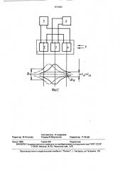Устройство для измерения расхода жидкости (патент 1578482)