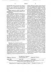 Тренажер операторов радиолокационных станций (патент 1635151)
