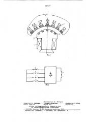 Синхронная машина (патент 797004)