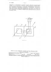 Сумматор трехфазного тока (патент 117945)