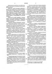 Способ упаковки корреспонденции (патент 2004463)