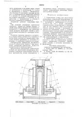 Герметичный затвор для двухстенных резервуаров (патент 682725)