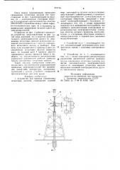 Устройство для привода скважинных штанговых насосов (патент 870756)
