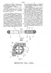 Тросошайбовый транспортер (патент 1194339)