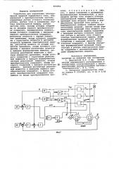 Устройство для управления электри-ческой машиной переменного toka (патент 815854)
