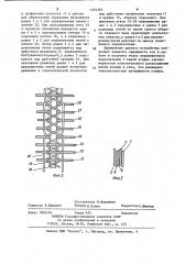 Устройство для выработки ажурной ткани к ткацкому станку (патент 1224365)