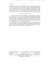 Способ получения окиси кадмия (патент 97968)