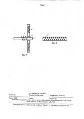 Роторный очиститель корнеплодов от остатков ботвы на корню (патент 1766307)