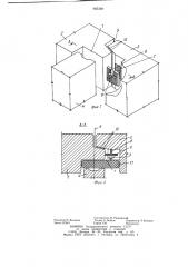 Стыковое соединение наружных навесных панелей с внутренней поперечной стеной (патент 905398)