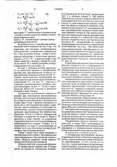 Синхронная электрическая машина (патент 1749987)