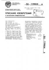 Резиновая смесь на основе хлоропренового каучука серного регулирования (патент 1186626)