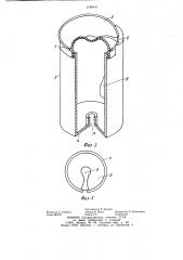 Устройство для получения спермы от петухов (патент 1189447)