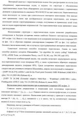 Усовершенствованное кодирование/декодирование цифровых сигналов, в частности, при векторном квантовании с перестановочными кодами (патент 2437207)