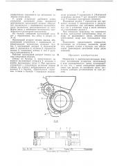 Отражатель к вертикально-дисковым ячеистым высевающим аппаратам (патент 292612)