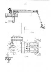 Быстроразъемное соединение трубопроводов (патент 517747)