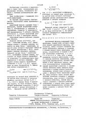Адаптивный фильтр (патент 1374408)